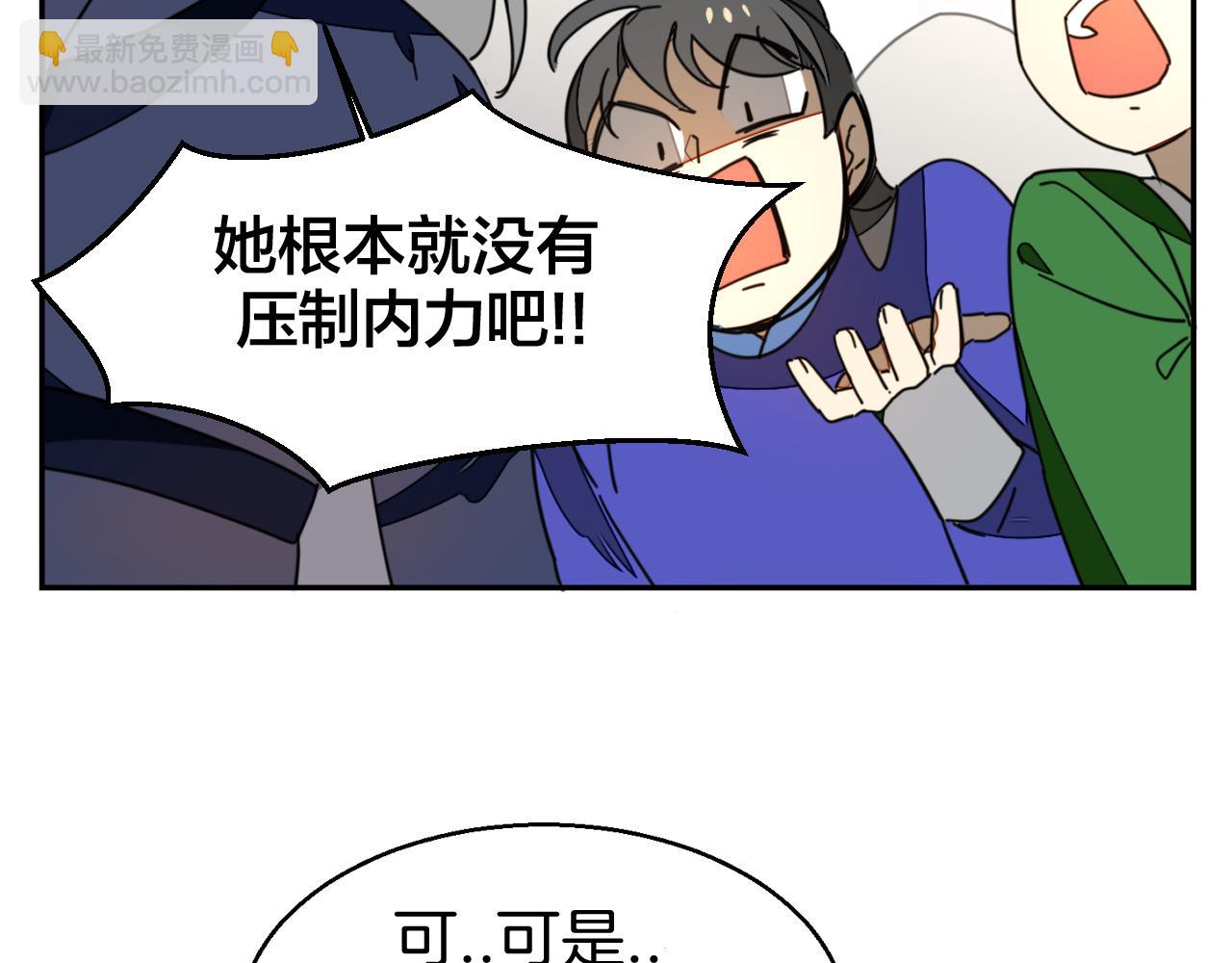 第45话 靡有初心疼我！(1/3)-第47话