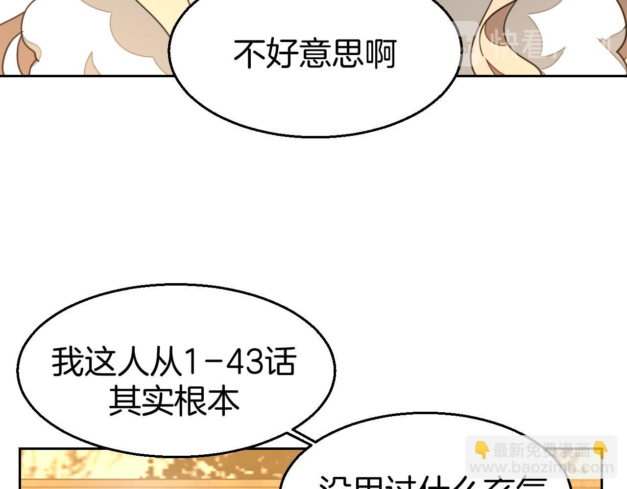 第45话 靡有初心疼我！(1/3)-第47话