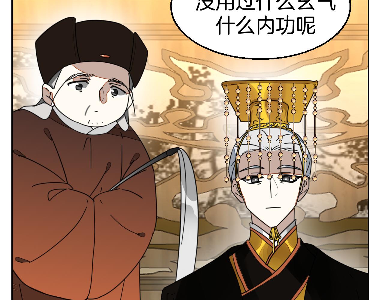 第45话 靡有初心疼我！(1/3)-第47话