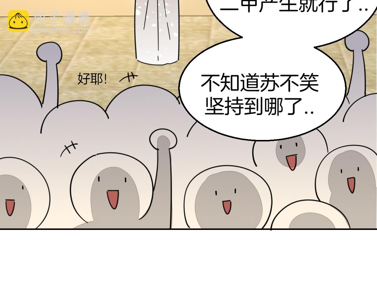 第45话 靡有初心疼我！(1/3)-第47话