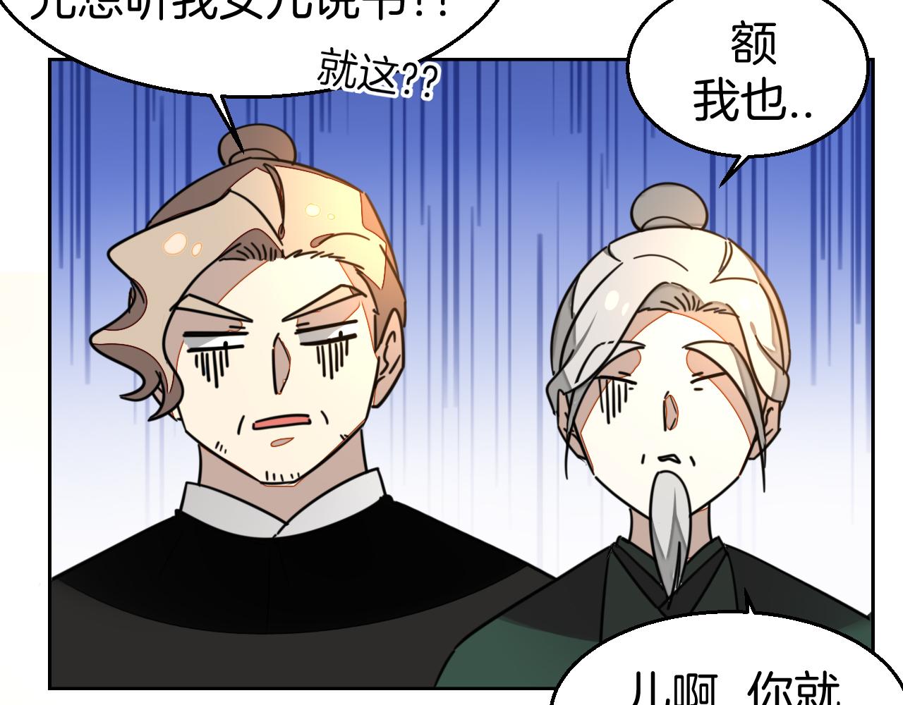 第51话 擂场突变(1/3)-第53话