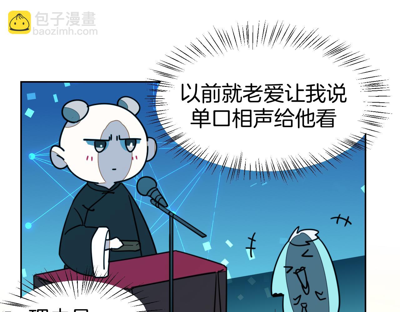 第51话 擂场突变(1/3)-第53话