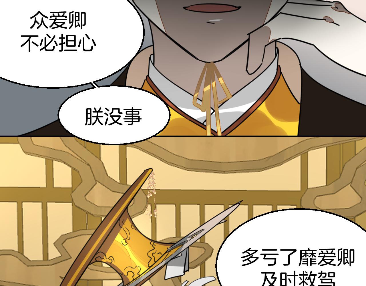 第51话 擂场突变(1/3)-第53话