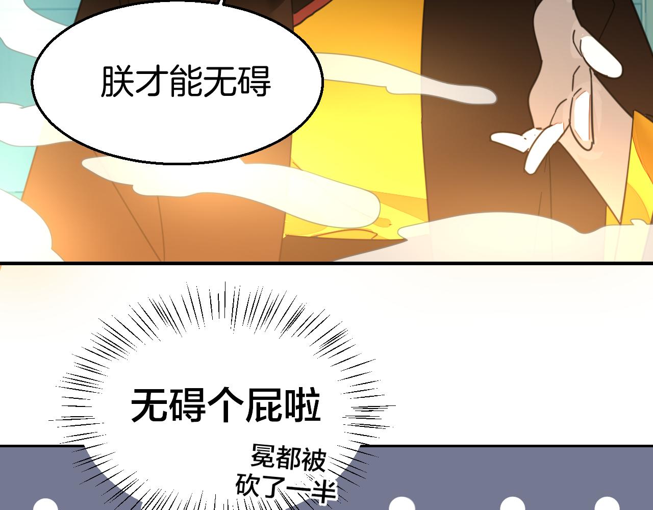 第51话 擂场突变(1/3)-第53话