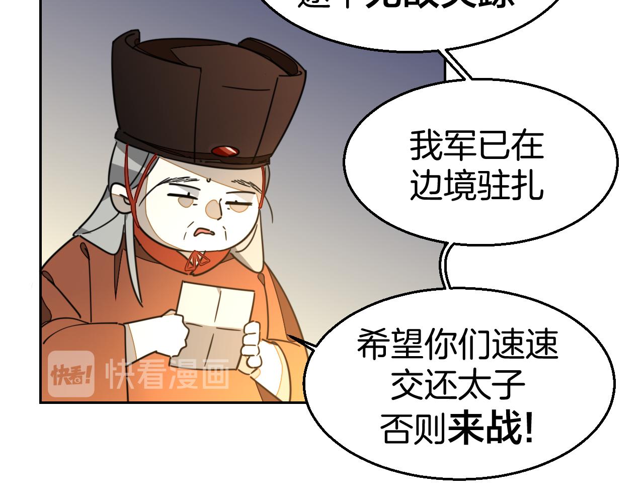 第51话 擂场突变(1/3)-第53话