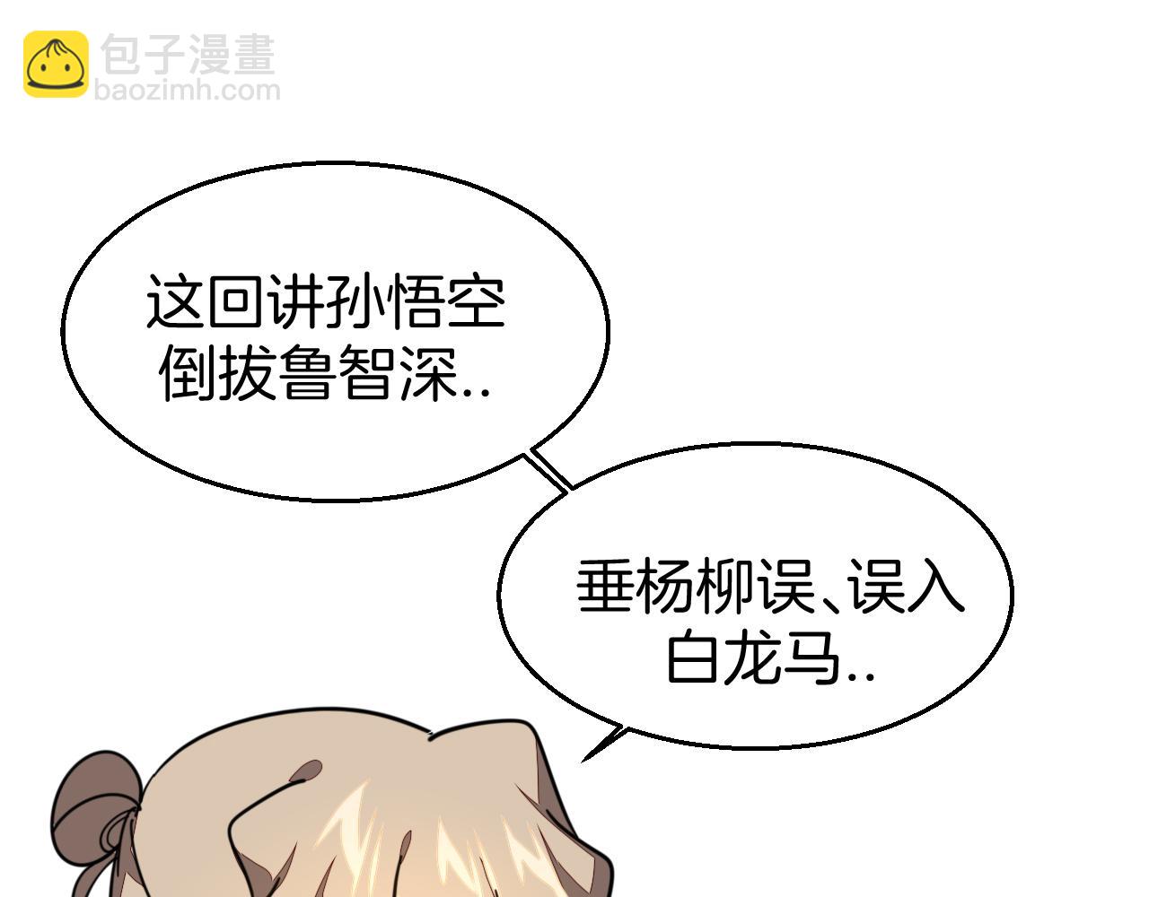 第51话 擂场突变(1/3)-第53话