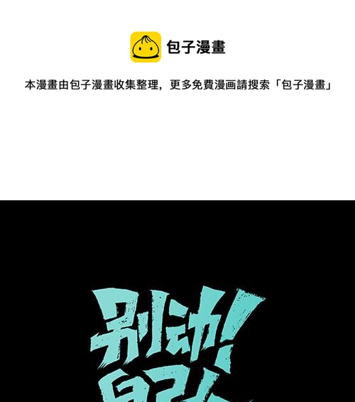 第55话 我也喜欢你(1/3)-第57话