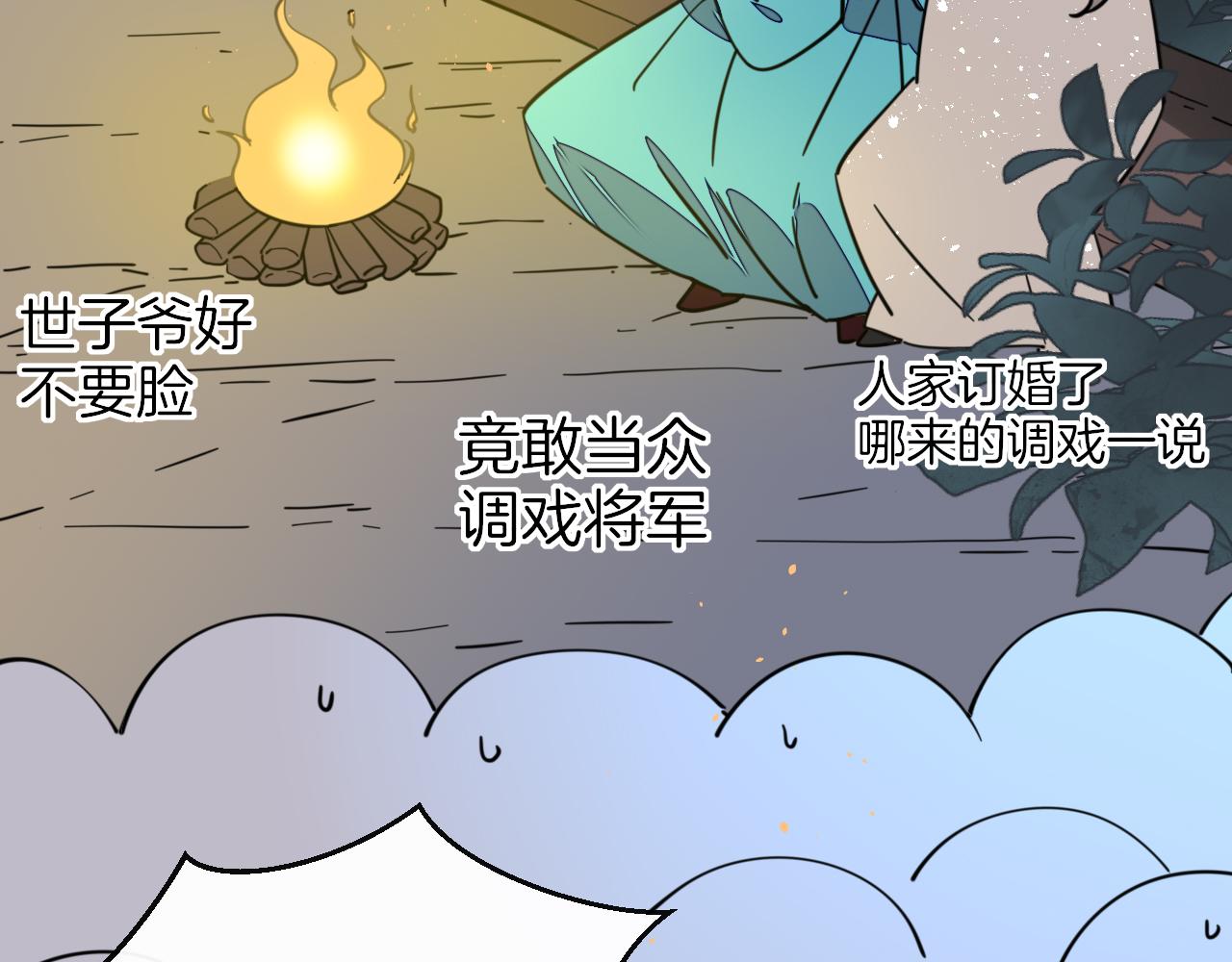 第55话 我也喜欢你(1/3)-第57话