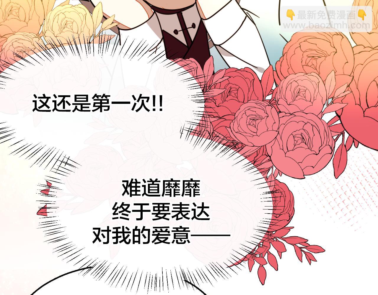 第55话 我也喜欢你(1/3)-第57话