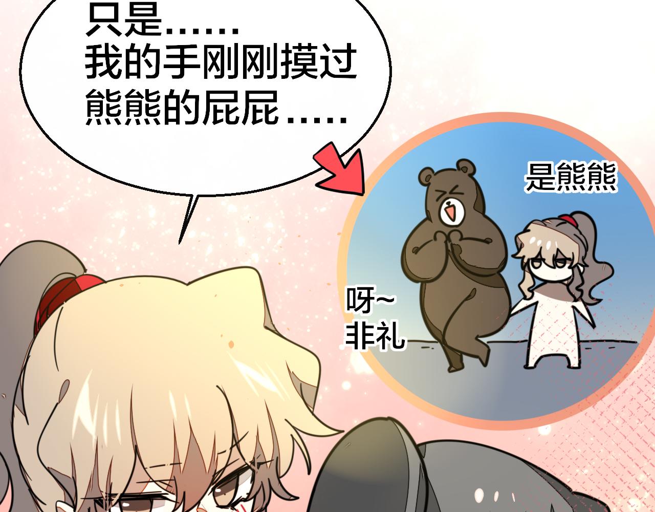 第55话 我也喜欢你(1/3)-第57话