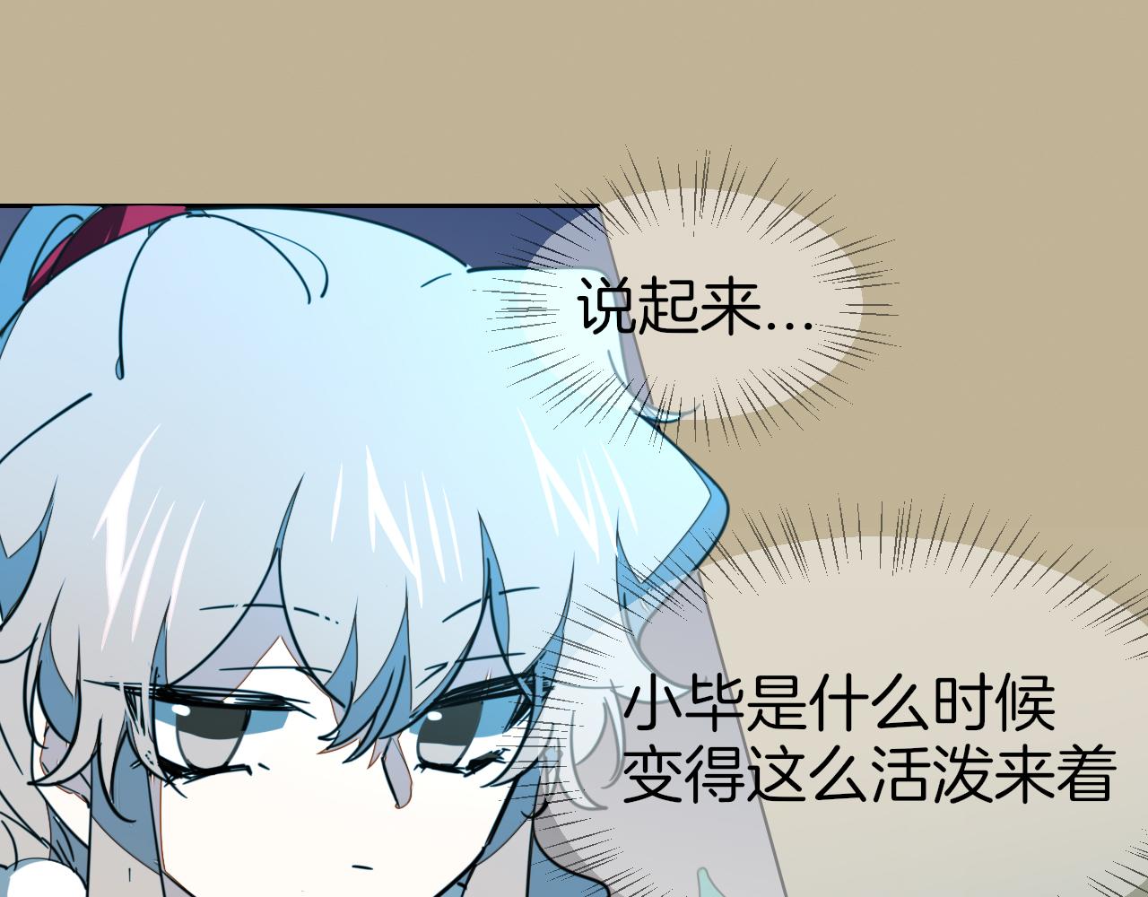 第55话 我也喜欢你(1/3)-第57话