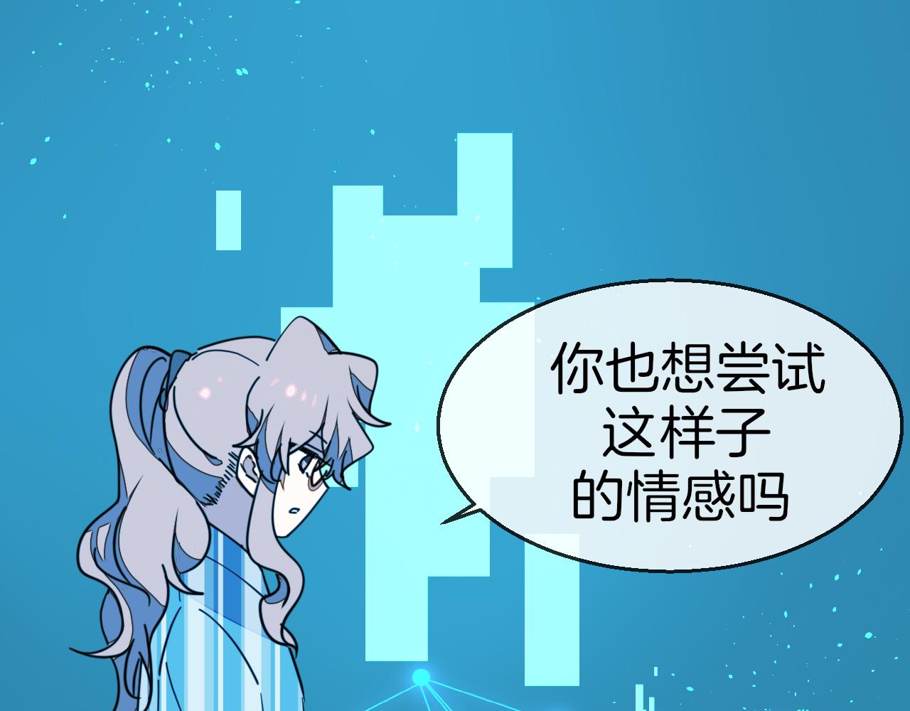 第55话 我也喜欢你(1/3)-第57话