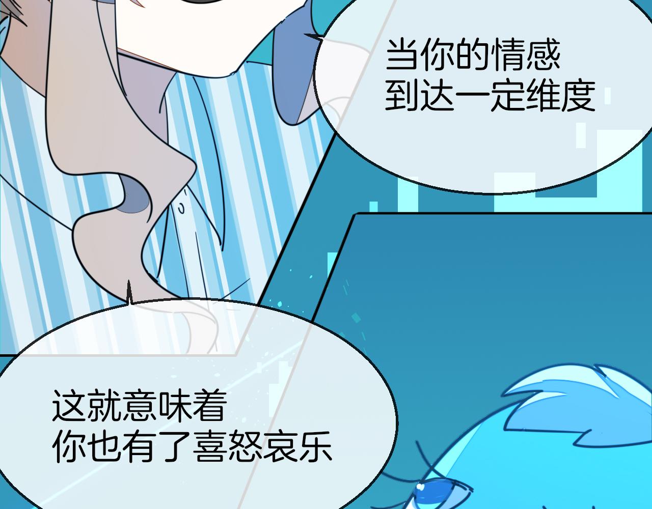 第55话 我也喜欢你(1/3)-第57话