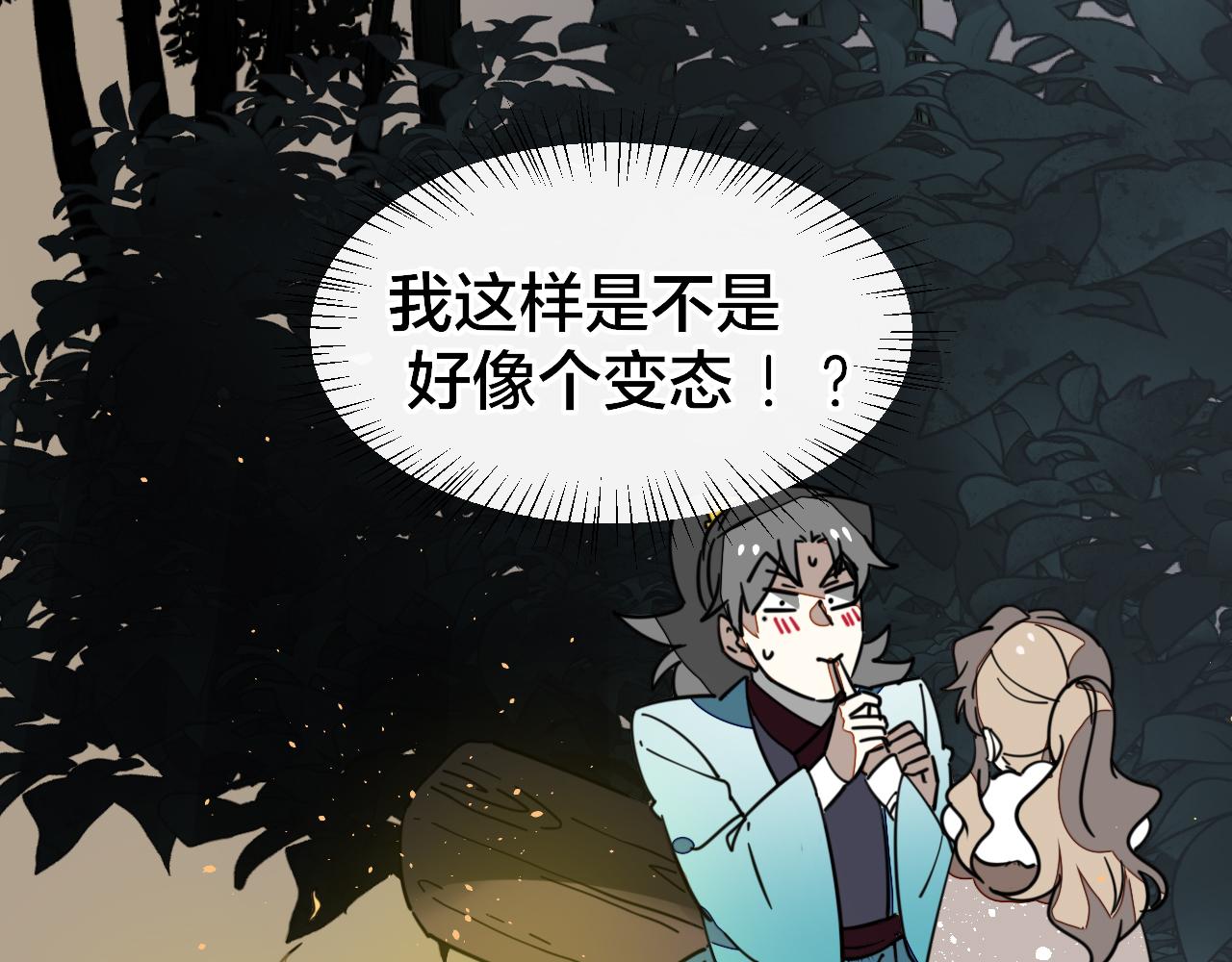 第55话 我也喜欢你(1/3)-第57话