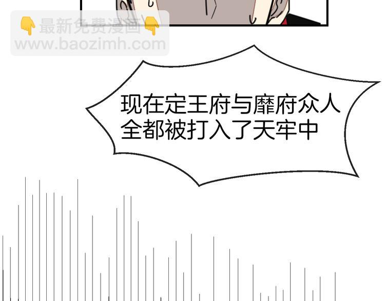 第63话 同一日生辰(1/2)-第65话