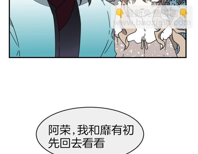 第63话 同一日生辰(1/2)-第65话