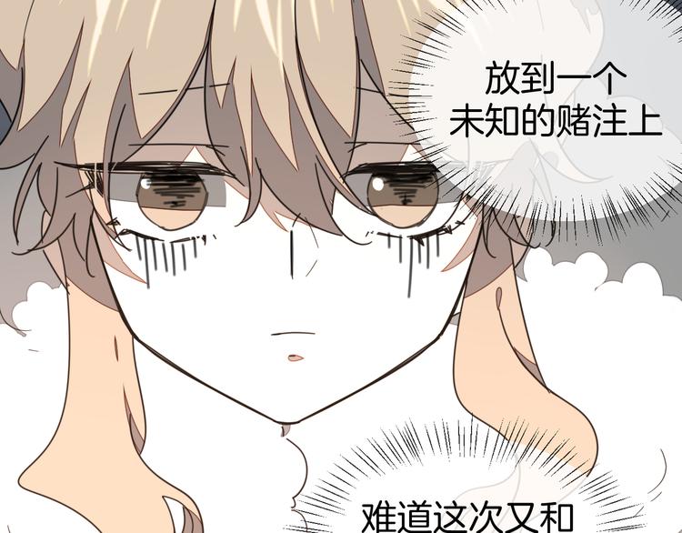 第63话 同一日生辰(1/2)-第65话