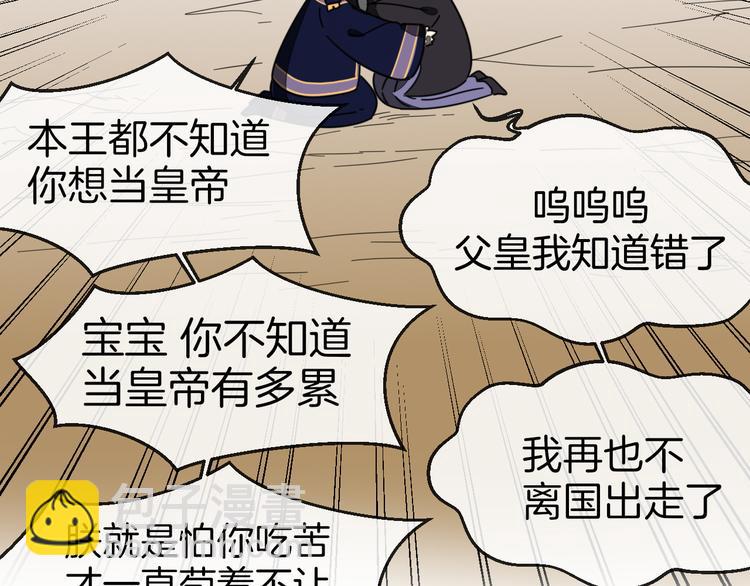 第63话 同一日生辰(1/2)-第65话