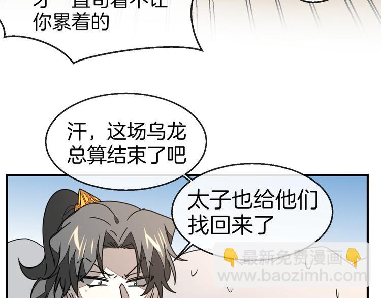 第63话 同一日生辰(1/2)-第65话