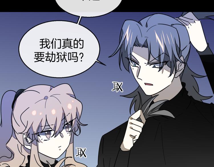 第65话 劫狱咯!-第67话