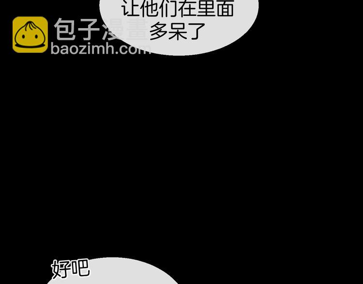 第65话 劫狱咯!-第67话