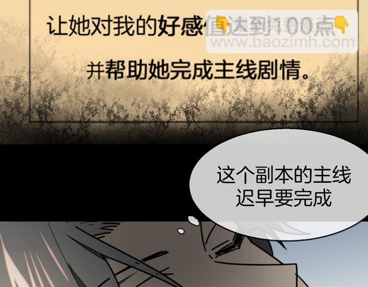 第67话 亲亲(1/3)-第69话