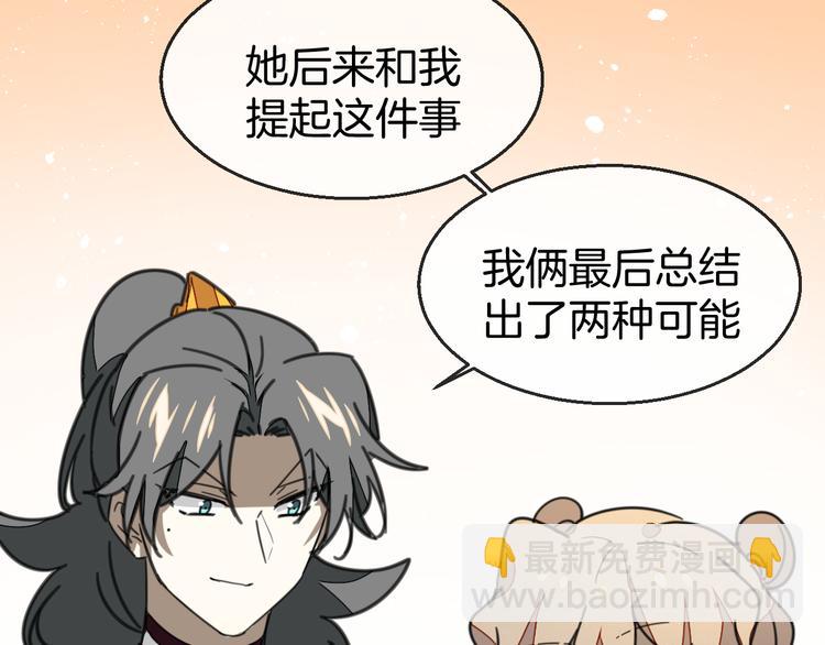 第69话 苏不笑的团队(1/3)-第71话