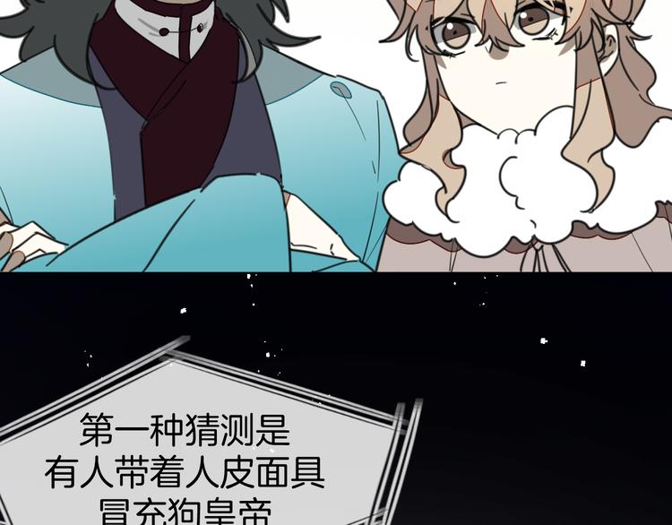 第69话 苏不笑的团队(1/3)-第71话