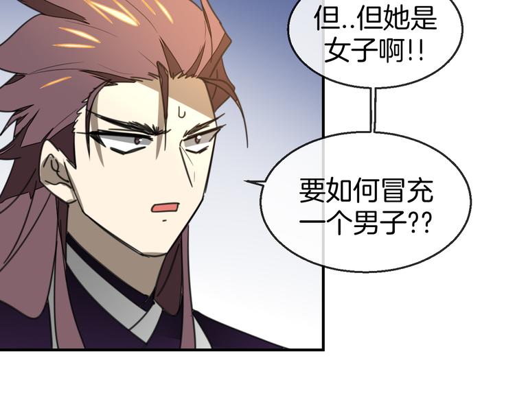 第69话 苏不笑的团队(1/3)-第71话