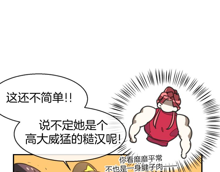 第69话 苏不笑的团队(1/3)-第71话