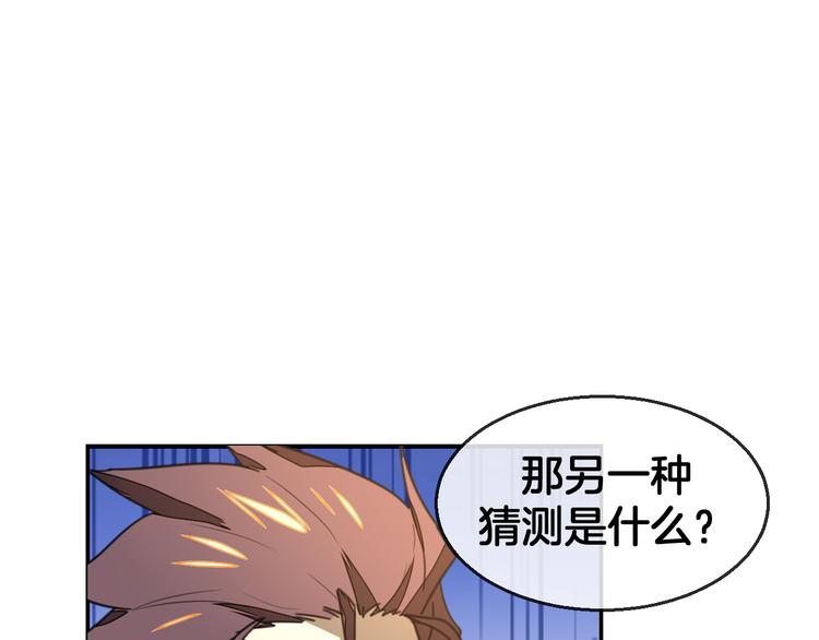 第69话 苏不笑的团队(1/3)-第71话