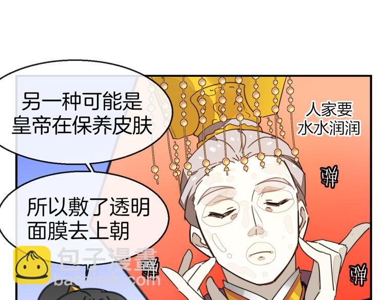 第69话 苏不笑的团队(1/3)-第71话