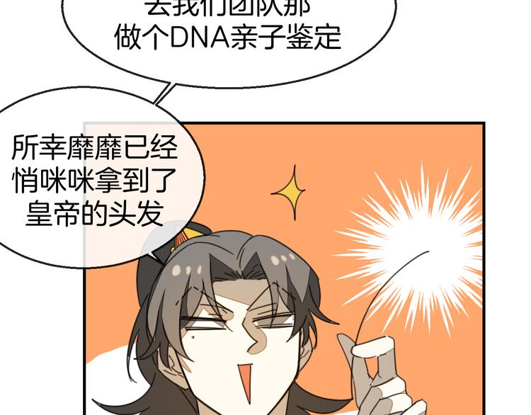 第69话 苏不笑的团队(1/3)-第71话