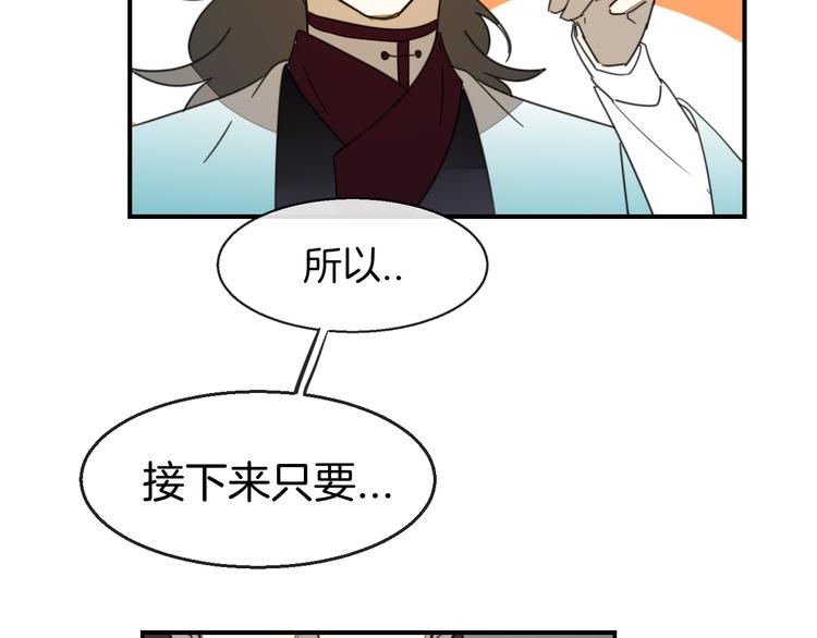 第69话 苏不笑的团队(1/3)-第71话