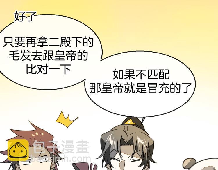 第69话 苏不笑的团队(1/3)-第71话