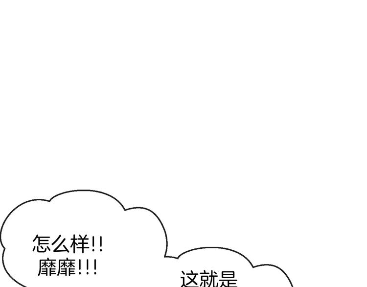 第69话 苏不笑的团队(1/3)-第71话