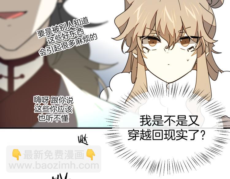 第69话 苏不笑的团队(1/3)-第71话