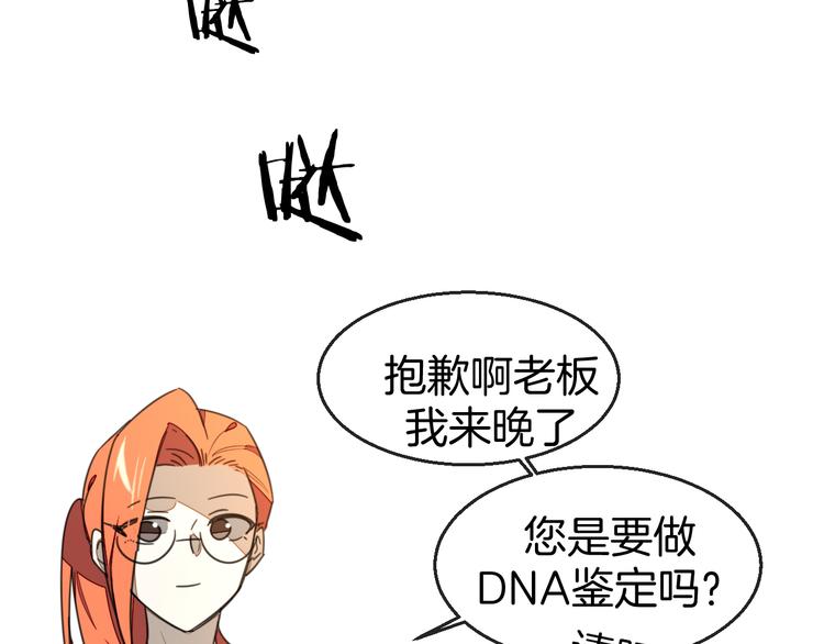 第69话 苏不笑的团队(1/3)-第71话