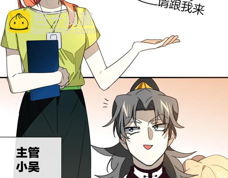 第69话 苏不笑的团队(1/3)-第71话