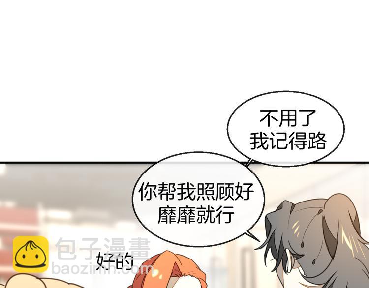 第69话 苏不笑的团队(1/3)-第71话