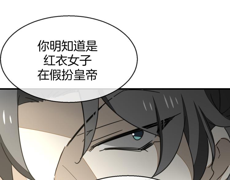 第71话 红衣女子现身(1/3)-第73话