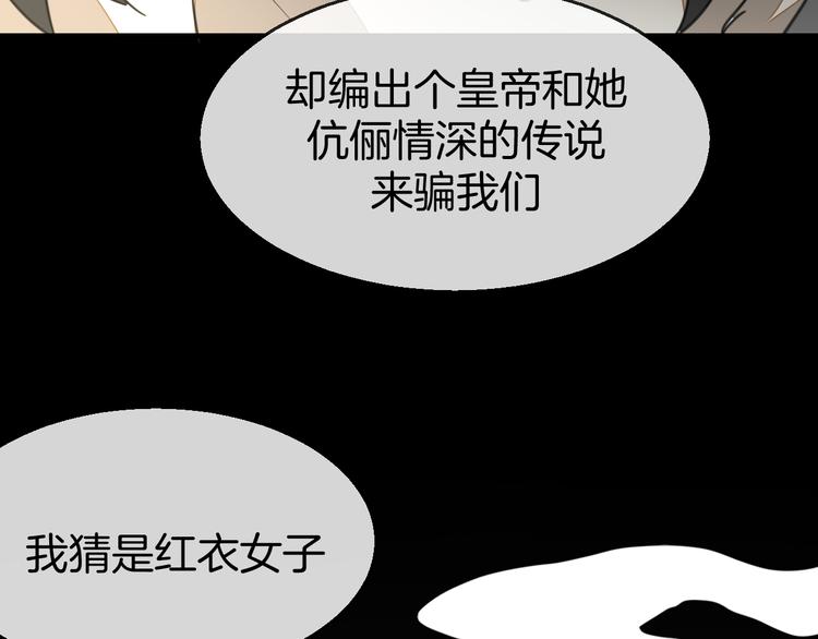 第71话 红衣女子现身(1/3)-第73话