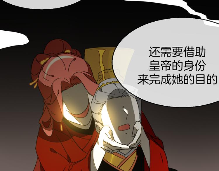 第71话 红衣女子现身(1/3)-第73话