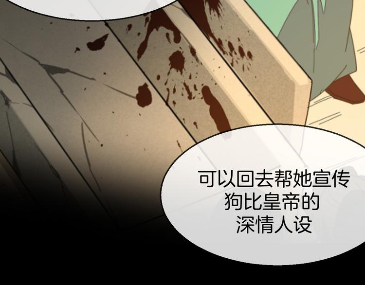 第71话 红衣女子现身(1/3)-第73话