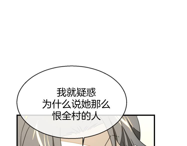 第71话 红衣女子现身(1/3)-第73话