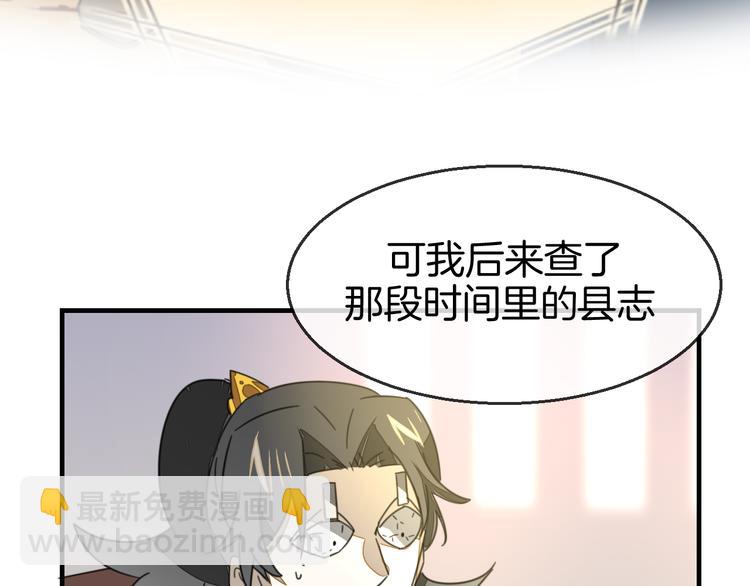 第71话 红衣女子现身(1/3)-第73话