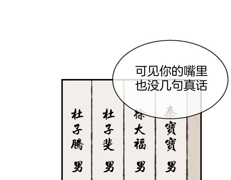 第71话 红衣女子现身(1/3)-第73话