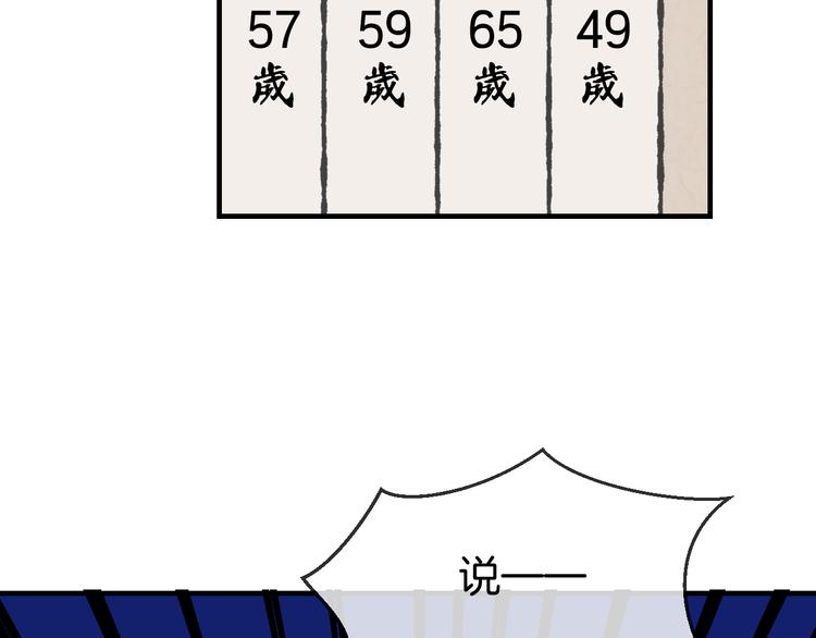 第71话 红衣女子现身(1/3)-第73话