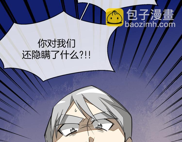 第71话 红衣女子现身(1/3)-第73话