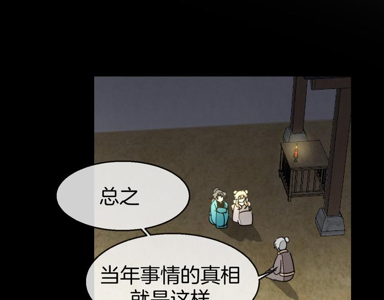 第71话 红衣女子现身(1/3)-第73话